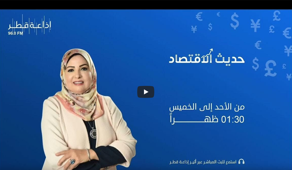 Ayman Al Qudwa Video - August 30, 2023