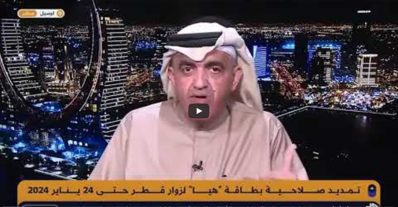 Ayman Al Qudwa Video - February 1, 2023