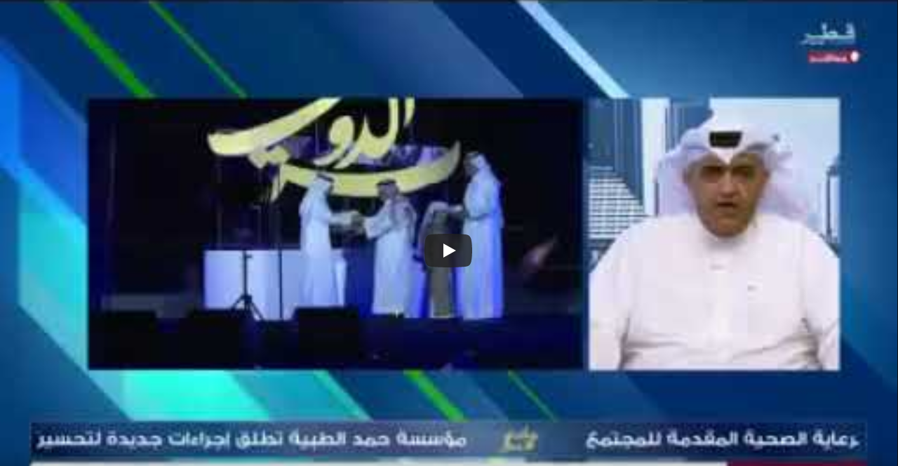 Ayman Al Qudwa Video - February 26, 2023