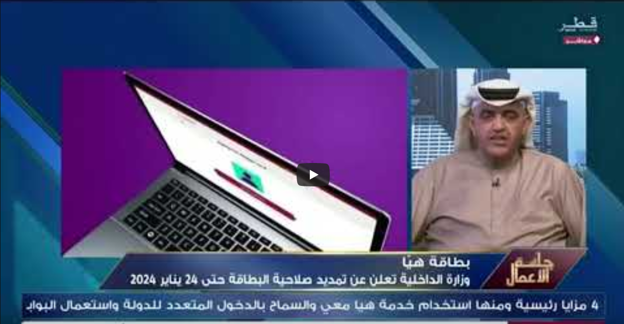 Ayman Al Qudwa Video - February 6, 2023