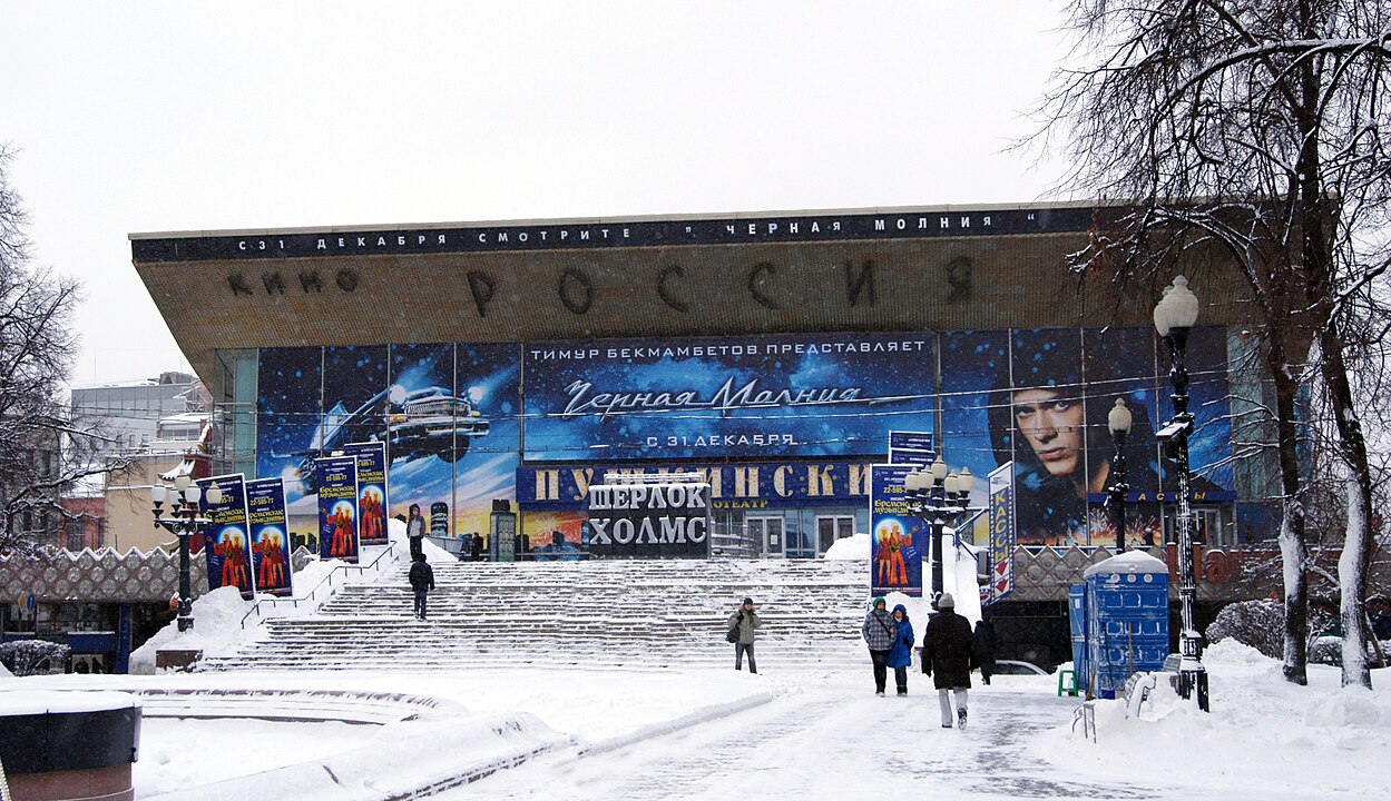 The Rossiya Cinema Theatre
